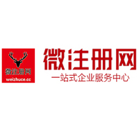 长葛贵阳公司注册之公司注册流程知识总结